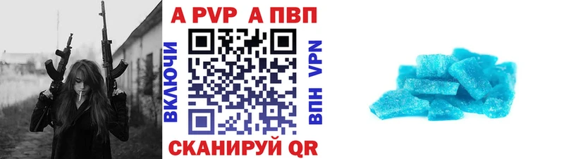A-PVP крисы CK  Галич 
