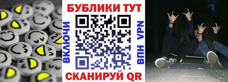 Экстази 280 MDMA блэк спрут зеркало Галич наркота