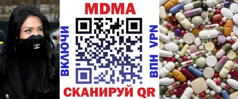 MDMA кристаллы Галич