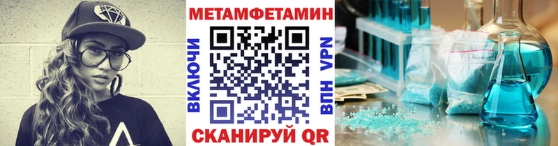 Первитин мет  цена наркотик  Галич 